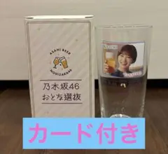 2025年最新】乃木坂46 おとな選抜 タンブラーの人気アイテム