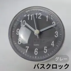 バスクロック 浴室用 グレー 時計 吸盤 シンプル バスルーム 吸盤式
