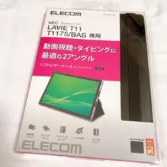 ★LAVIE T11 T1175(BAS) フラップカバー ソフトレザー 軽量
