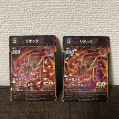 リオック SRカード 2枚セット　蟲神器