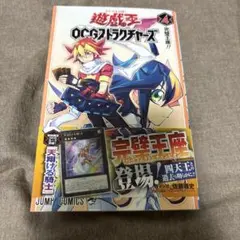 遊戯王OCGストラクチャーズ4