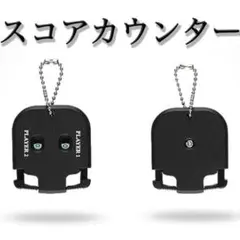 ゴルフ スコア カウンター ブラック 黒色 コンパクト ゴルフ用品 スポーツ