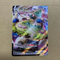 ポケモンカード　カビゴンRRR