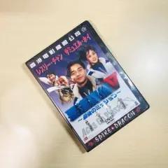 悪漢探偵5~最後のミッション~ [DVD] Amazon.co.jp: 悪漢探偵V 最後のミッション [DVD] : レスリー