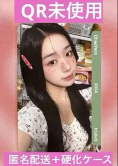 QR未使用 tripleS ChaeYeon チェヨン objekt 303