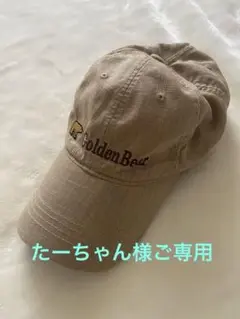 ゴールデンベア　麻80%・綿20%製　ベージュキャップ サイズ57-59cm