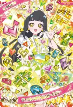 ひみつのアイプリ ジュエルバズリウムルビーイエロー