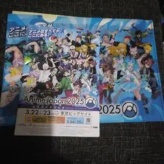 アニメジャパン2025 公式 クリアファイル