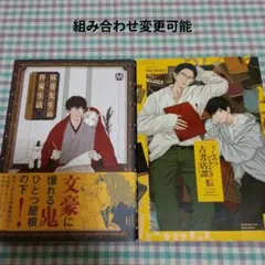 BL　２冊セット287
