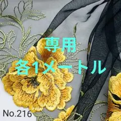 専用
