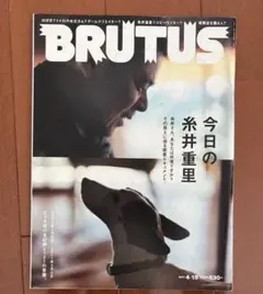 BRUTUS 706 糸井重里 2011年
