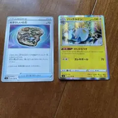パッチルドン　かじかむうず　エクストラ　ポケカ　ポケモンカード　ポケモン　5