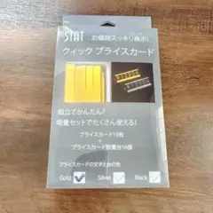 STAT クイックプライスカード セット