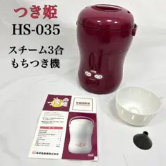 2025年最新】餅つき機 つき姫の人気アイテム - メルカリ