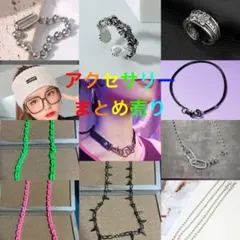 アクセサリー まとめ売り