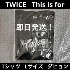 2025年最新】グループ名：TWICE Tシャツ・アパレルの人気