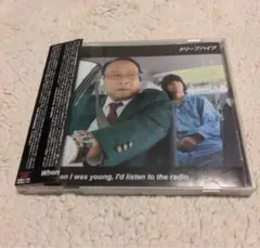廃盤CD クリープハイプ when I was young,I'd ... Amazon.co.jp: When I was young,I'd listen to the radio