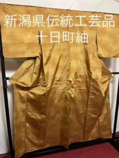 【逸品】⭐️新潟県伝統工芸品⭐️【十日町紬】⭐️手引真綿⭐️草木染⭐️