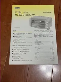 DeLonghi トースター ガラス扉付き EO1202JーW ヨドバシ.com - デロンギ De'Longhi オーブントースター 12.5L