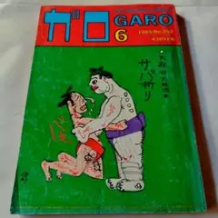 【中古】 ぱんこちゃん/青林堂/みぎわパン 中古】 ぱんこちゃん/青林堂/みぎわパンの通販 by もったいない