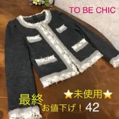 トゥービーシックジャケット