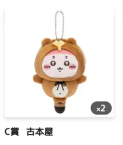 たぬきだもんくじ Ｃ賞 古本屋 カニちゃん