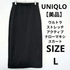 UNIQLO ウルトラストレッチアクティブナローマキシスカート スポーツウェア