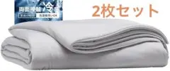【洗える冷感掛け布団】両面ひんやりキルトケット シングル　2枚セット
