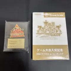 大乱闘スマッシュブラザーズDX 店頭大会優勝記念品 グッズセット4点 非売品 大乱闘スマッシュブラザーズDX 店頭大会優勝記念品 グッズセット