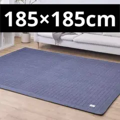 ラグ 洗える 綿100% デニムカーペット キルティングラグ 185×185cm