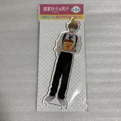 鈴木さん 春夏秋冬系男子 春村 アクリルスタンド
