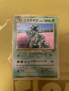 ポケモンカード ニドクイン 旧裏