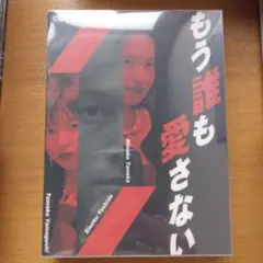 2025年最新】もう誰も愛さない dvdの人気アイテム - メルカリ