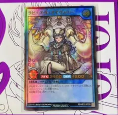 美】ラビュエル・アイヴォリー　ウルトラ