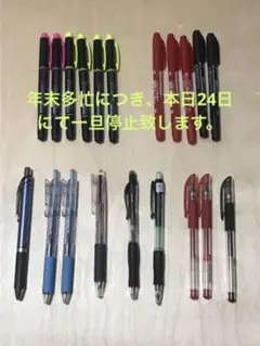UNIユニ.PENTELペンテルなどボールペン、マジック、蛍光マーカーまとめて。