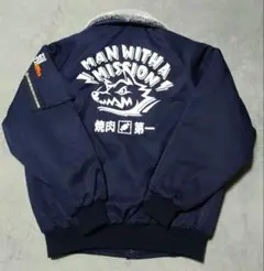 て*つ様 マンウィズ 田中重機 ドカジャン XL ボールペン付き