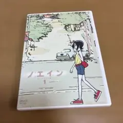 ノエイン もうひとりの君へ 第1巻 DVD 50801