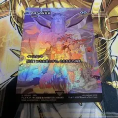 MTG のばらの反乱軍　foil