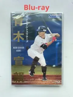 東京ヤクルトスワローズ 青木宣親 Blu-ray