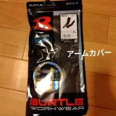BURTLE　アームカバー　ガンメタ