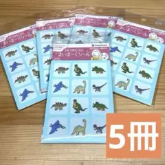 【日本製:シャチハタ】目印シール　240枚　恐竜　5冊セット