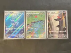 【ポケモンカード】フシギソウ カメール リザードAR