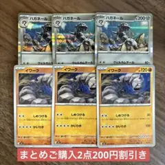 ポケモンカード　メガブレイブ　ハガネール進化ライン
