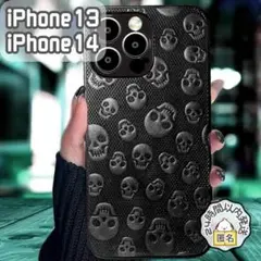 iPhone13 iPhone14 ケース ドクロ フェイクレザー カバー 黒