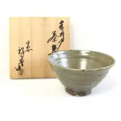 【茶道具】如拙庵須田祥豊作　青井戸茶碗 茶碗A226 茶道具】如拙庵須田祥豊作 青井戸茶碗 茶碗A226
