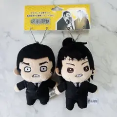 ピンチャン　ぬいぐるみマスコット　2体セット