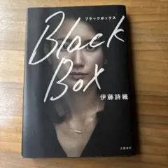 Black Box