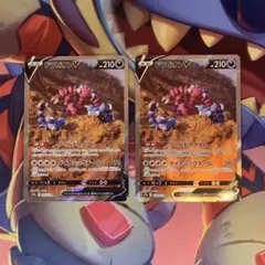 ポケモンカード　ドラピオン　v sar 2枚