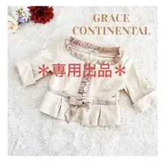 《GRACE CONTINENTAL》ノーカラー*フリル*フレア*ジャケット