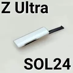SOL24 microUSB防水カバーキャップ 白 XPERIA Z Ultra